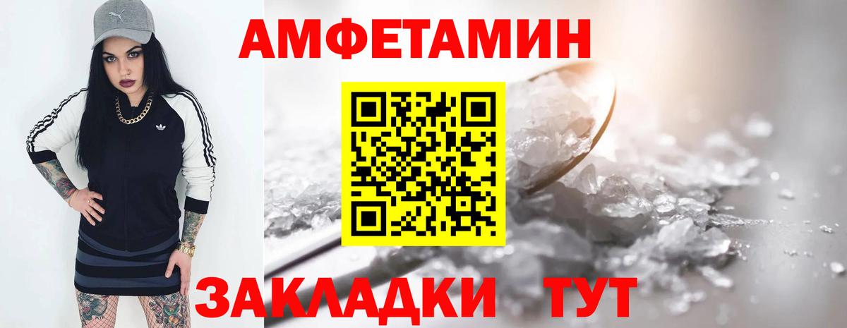 АМФЕТАМИН VHQ Красноперекопск