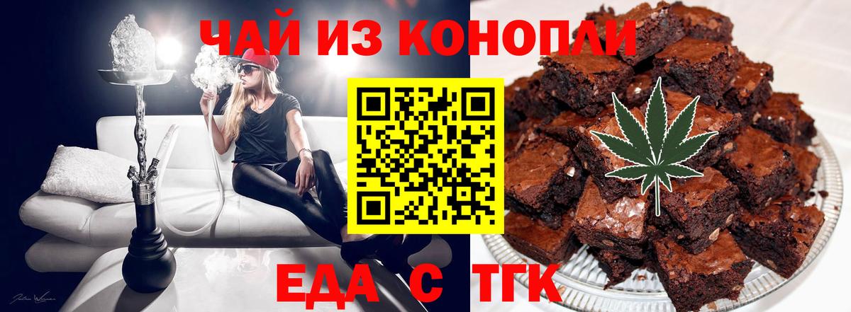 Красноперекопск  Canna-Cookies конопля  Вход с VPN 