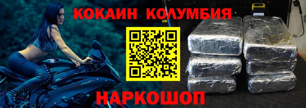 COCAIN 97% Красноперекопск