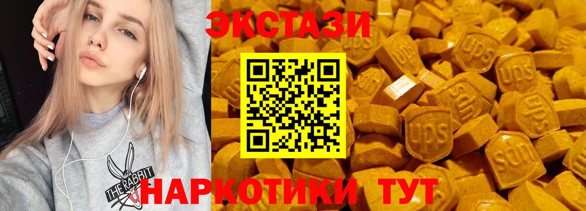 Экстази диски Красноперекопск