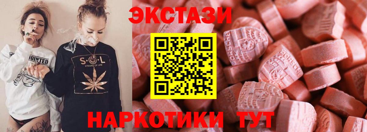 Экстази Philipp Plein  Экстази круглые  Ecstasy  Вход с VPN    ONION  Красноперекопск 