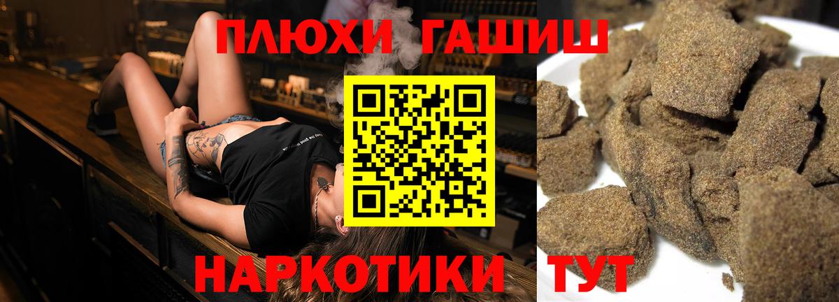 ГАШИШ Изолятор  ГАШИШ индика сатива  Красноперекопск  Вход с VPN 