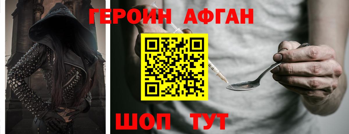 Красноперекопск  ГЕРОИН гречка  Вход с VPN 