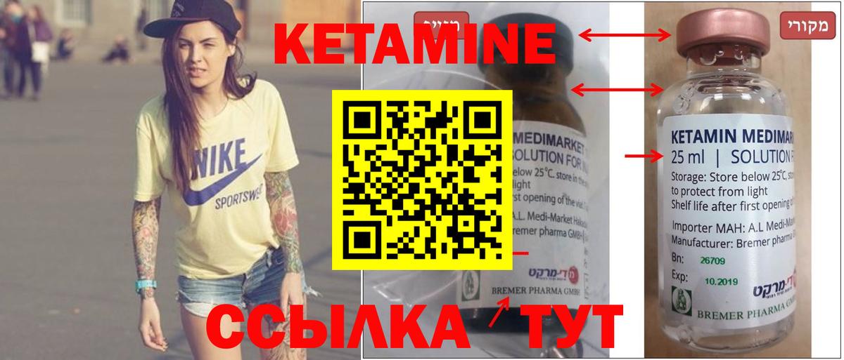 Кетамин ketamine Красноперекопск