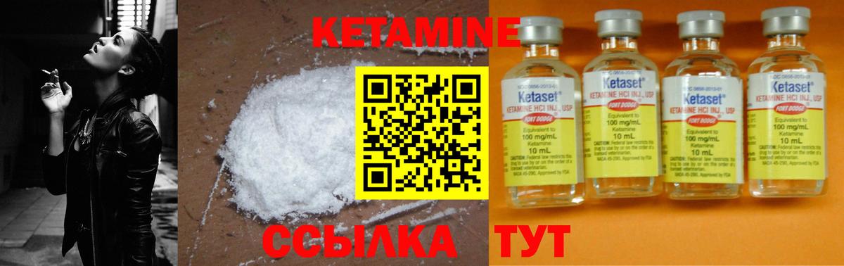 Кетамин VHQ  Вход с VPN  Красноперекопск 