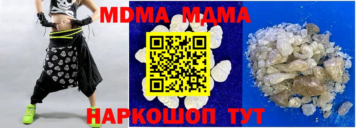МДМА VHQ  MDMA молли  Вход с VPN  Красноперекопск 