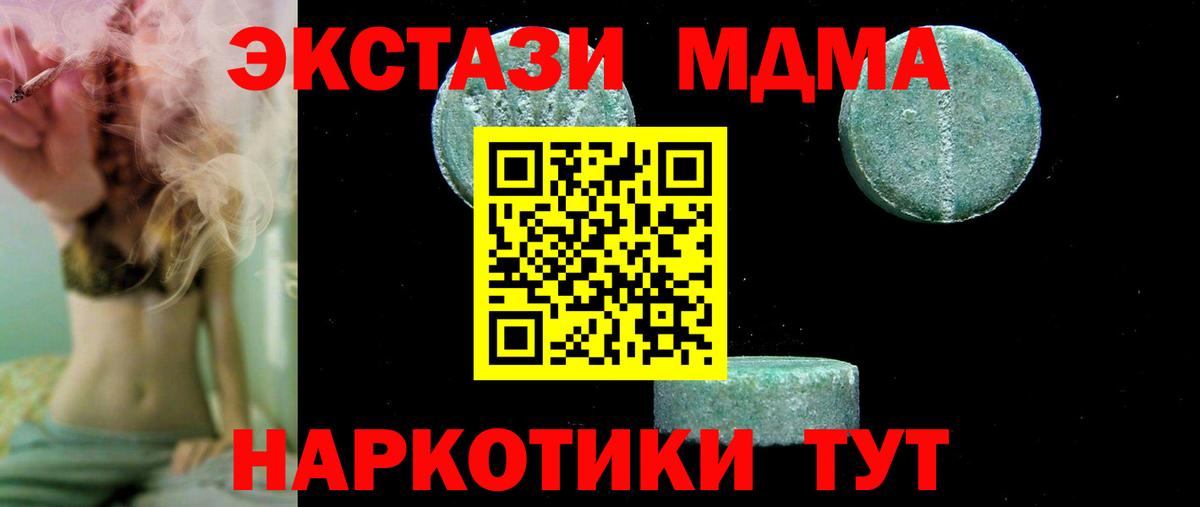 Конопля  Кодеин  Кокаин  Мефедрон   Мефедрон  Красноперекопск  Вход с VPN  Марихуана  ГАШ 