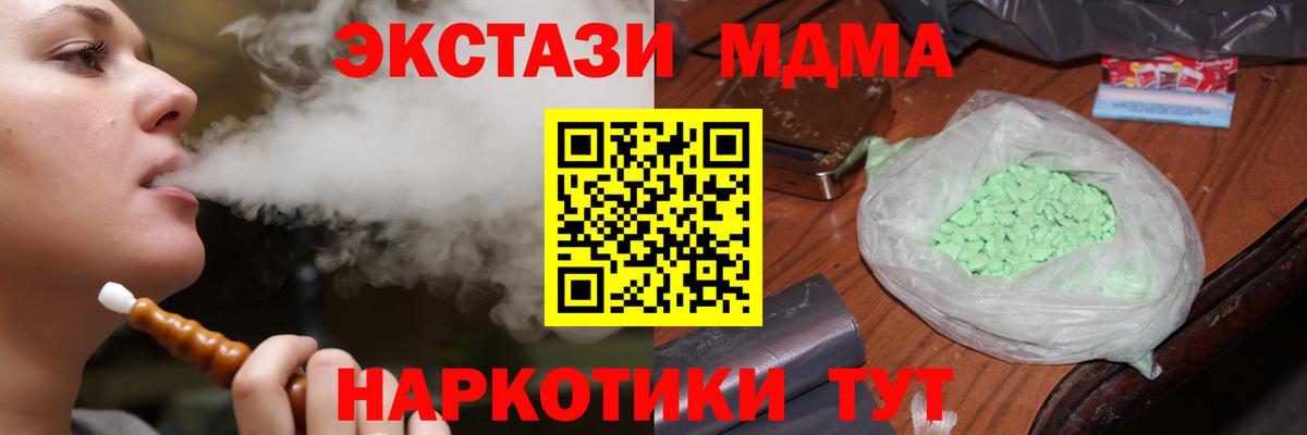 ЭКСТАЗИ Красноперекопск