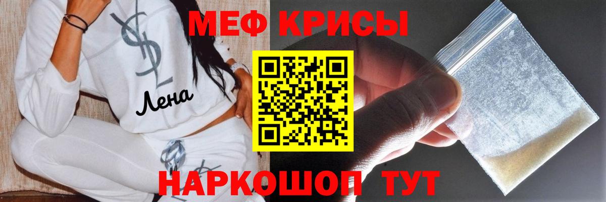 Меф мука Красноперекопск