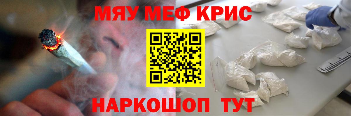 Красноперекопск  Меф  Вход с VPN  Мефедрон VHQ  МЕФ мяу мяу 