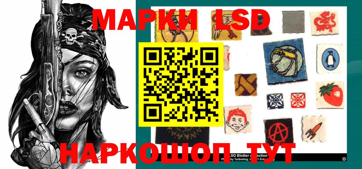 Наркотические марки 1500мкг Красноперекопск