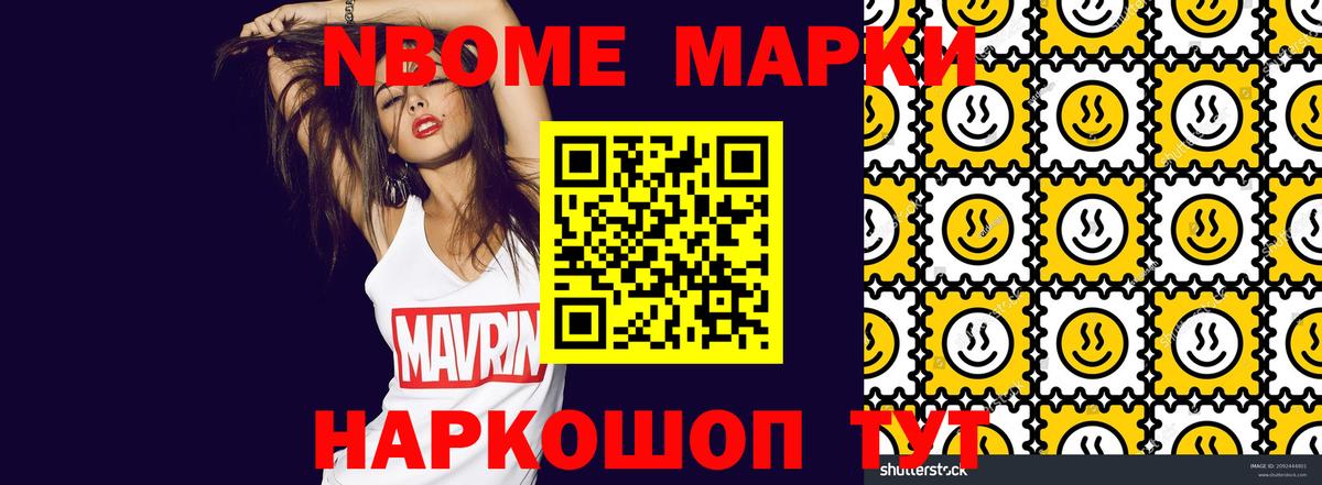 Марки 25I-NBOMe 1,8мг  Вход с VPN  купить наркотики сайты  Красноперекопск 