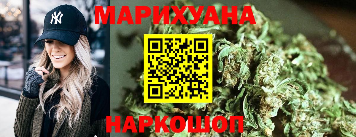Канабис Amnesia Красноперекопск